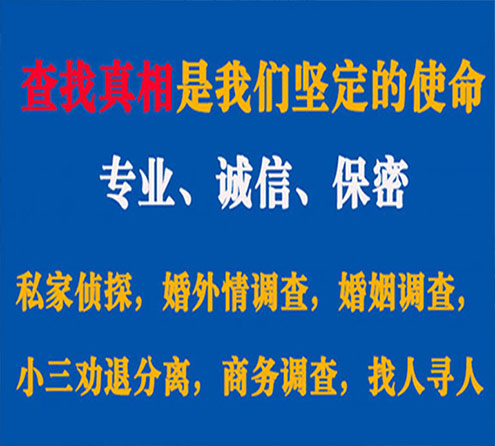 关于壤塘忠侦调查事务所